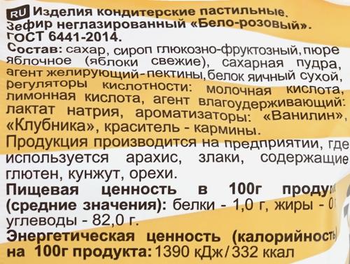 

Зефир Богословский бело-розовый 230 г
