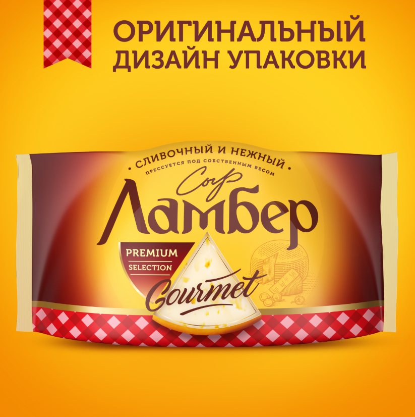 

Сыр Ламбер Гурмэ 55% полутвердый кусковой 230 г