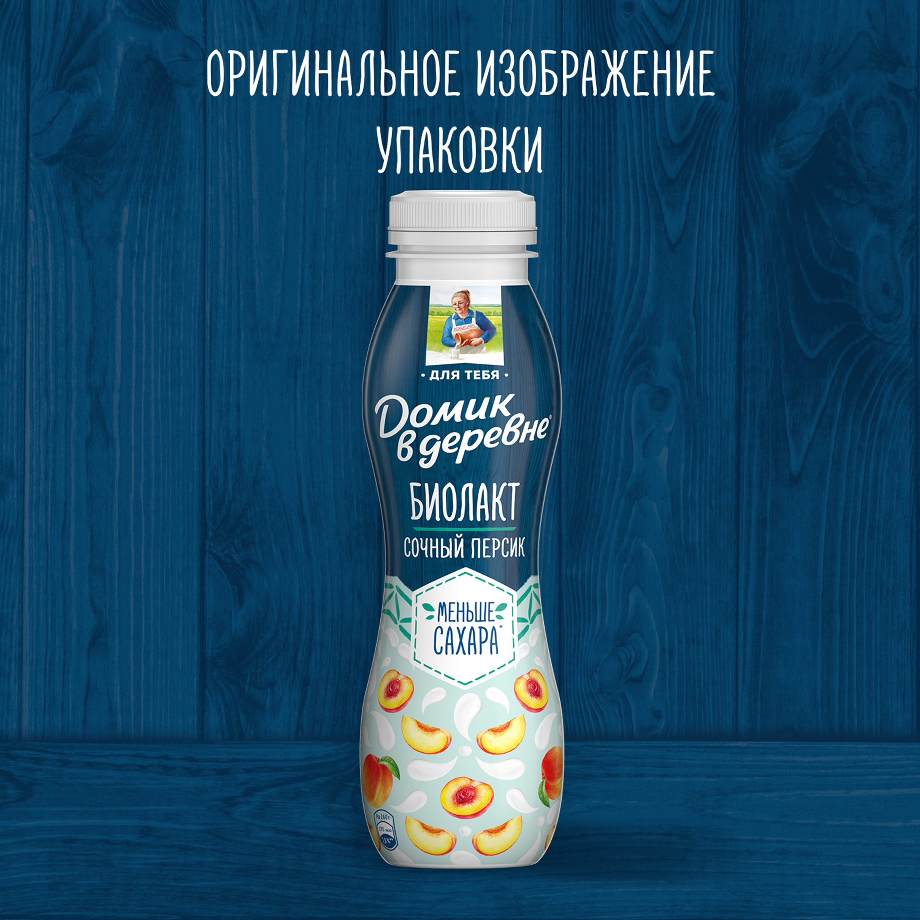 

Биолакт Домик в деревне Персик 2,1% 260 г