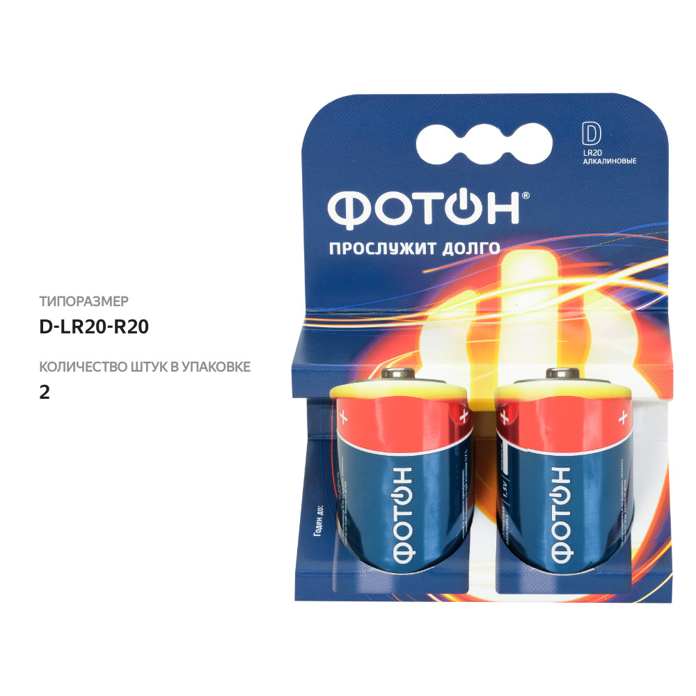 

Элемент питания Фотон LR20, 2шт