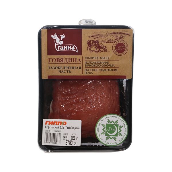 П/ф мясной б/к Тазобедренная часть говяжья (лоток) охл. ГАННА