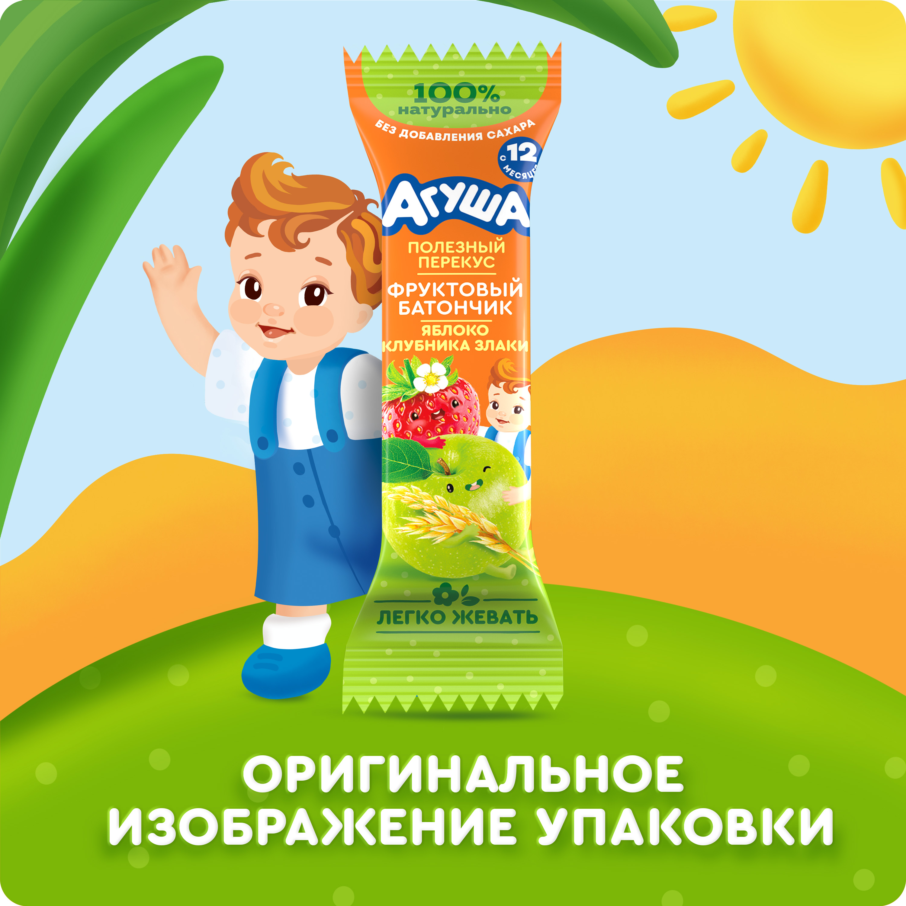 

Фруктовый Батончик Агуша Яблоко-Клубника-Злаки с 12 месяцев 15 г