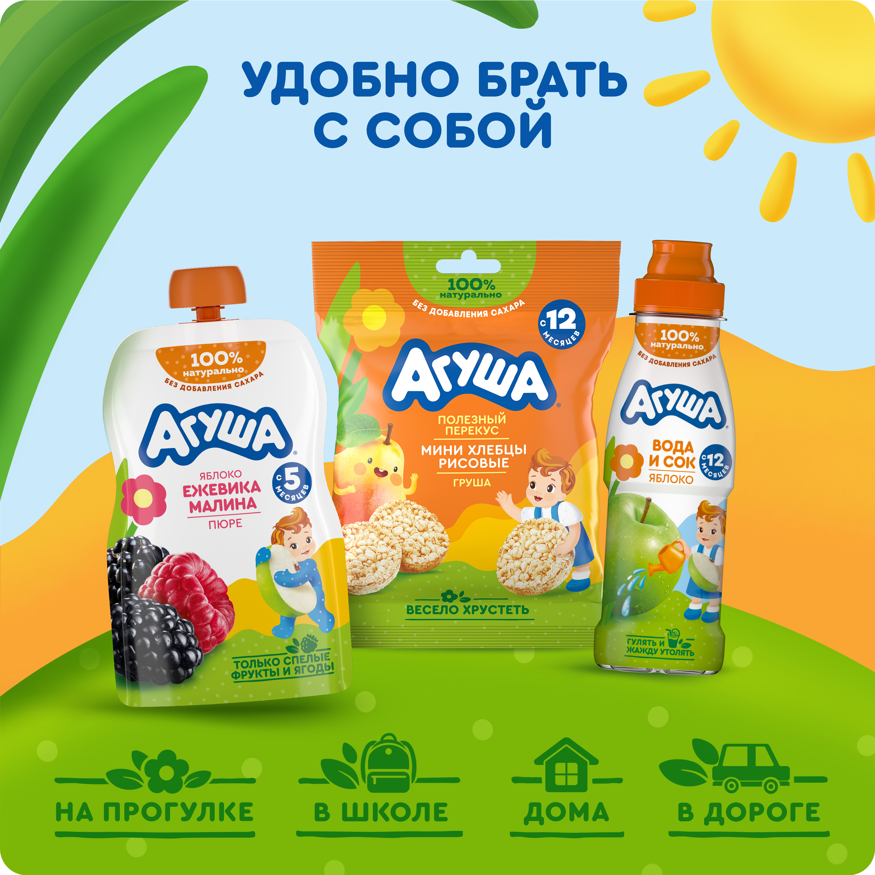 

Мини-хлебцы Агуша Полезный перекус Груша с 12 месяцев 30 г