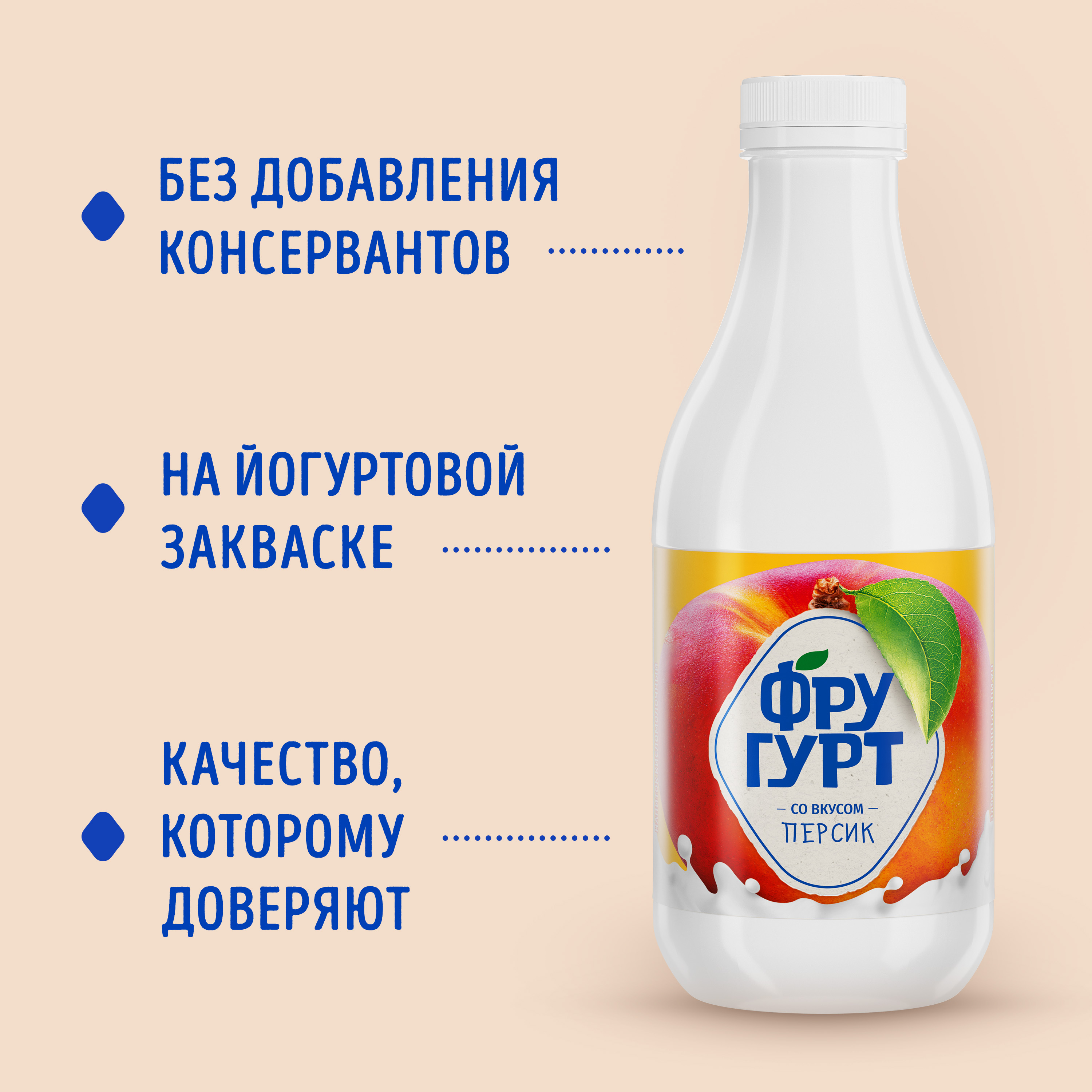 

Йогурт питьевой Фругурт со вкусом персика 1% 930 г в бутылке