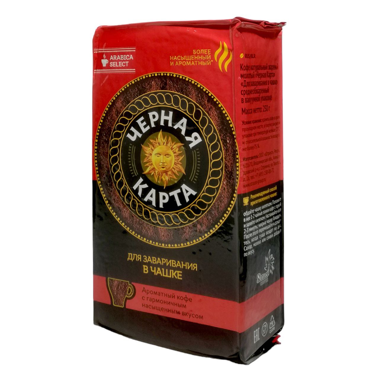 

Кофе молотый Чёрная карта для заваривания в чашке 250 г