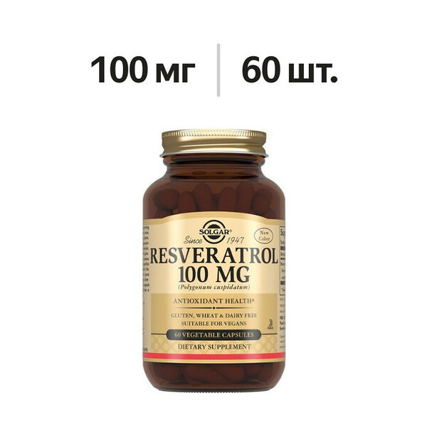 Solgar Resveratrol капсулы 100 мг 60 шт