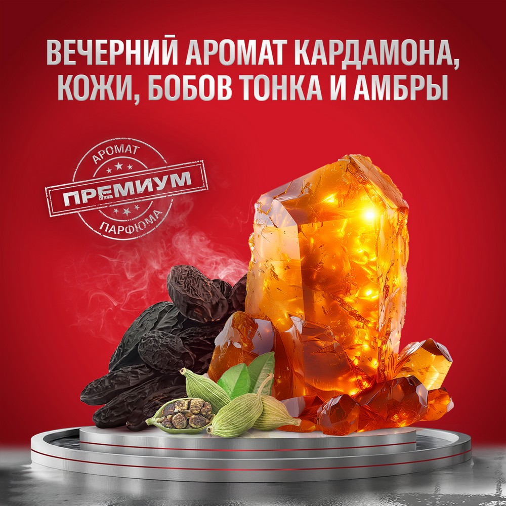 

Мужской антиперспирант Old Spice Night Power 150 мл