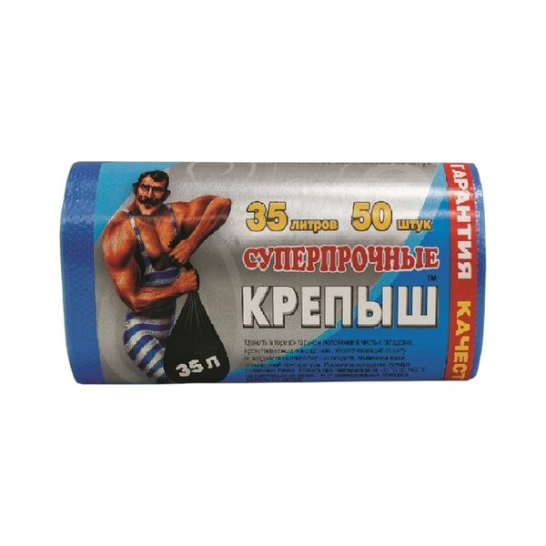 Пакеты для мусора Крепыш 35 литров по 50 шт