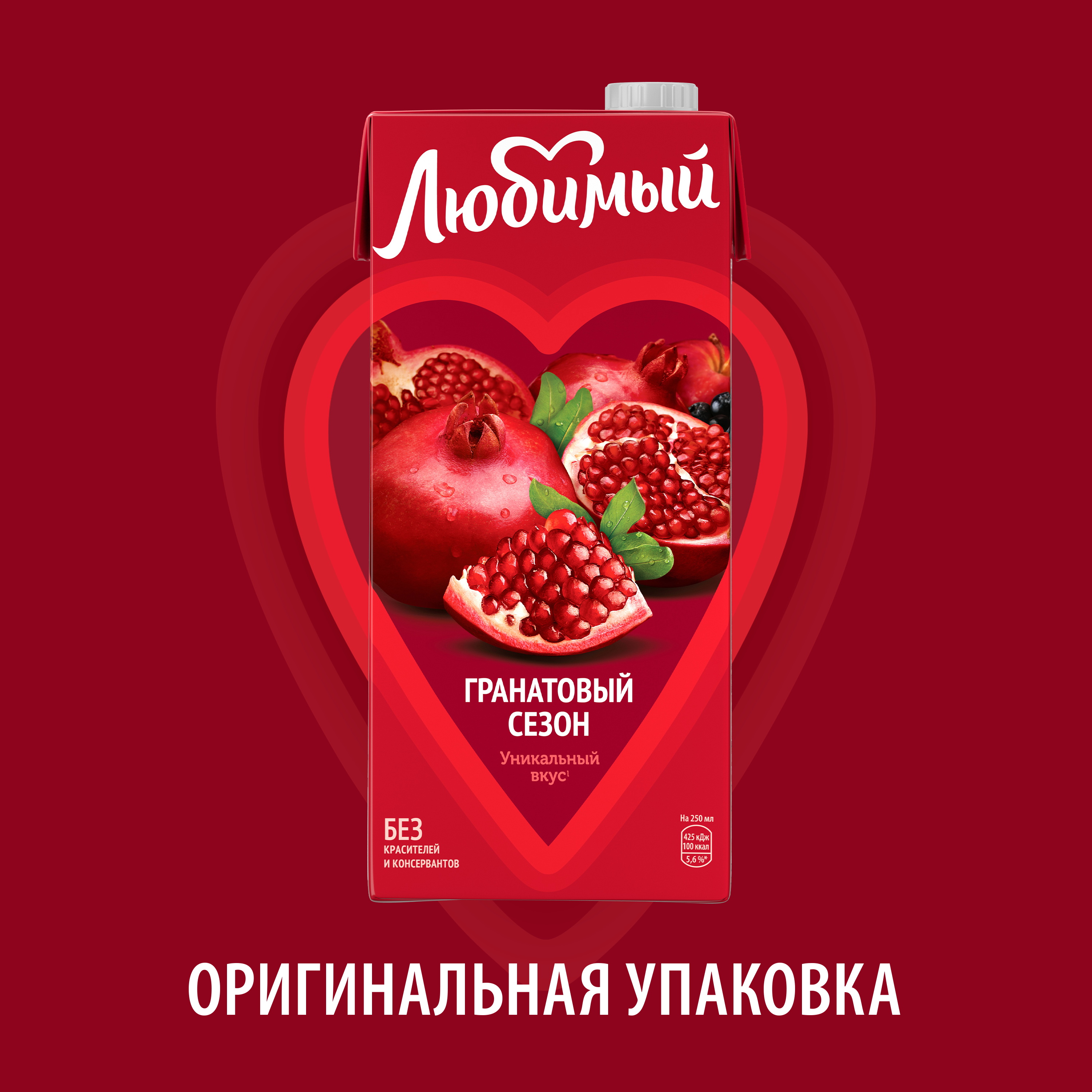 

Напиток сокосодержащий Любимый Гранатовый Сезон яблоко-гранат-черноплодная рябина 950 мл