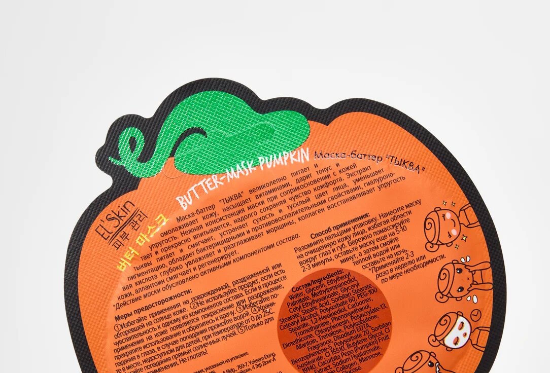 

Маска-баттер для лица El'Skin Pumpkin Butter-mask 10 г