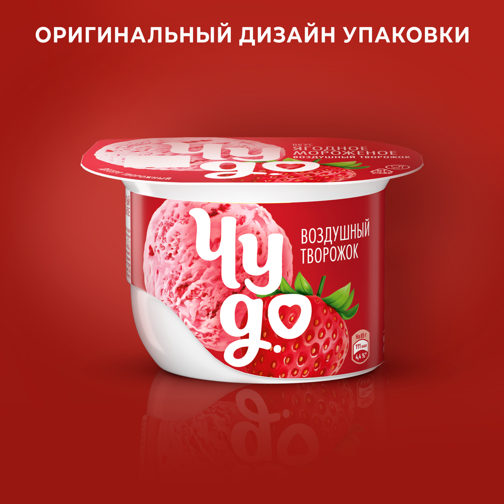 

Творог взбитый Чудо Ягодное мороженое 5.8% 85 г