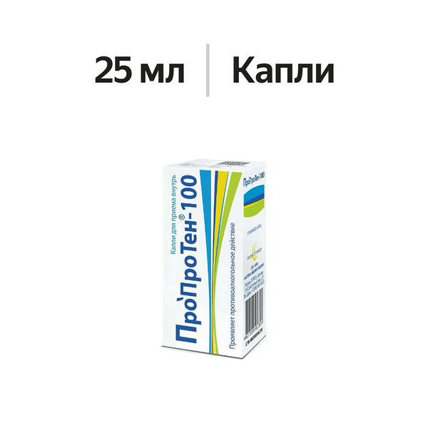 Пропротен-100 капли 25 мл