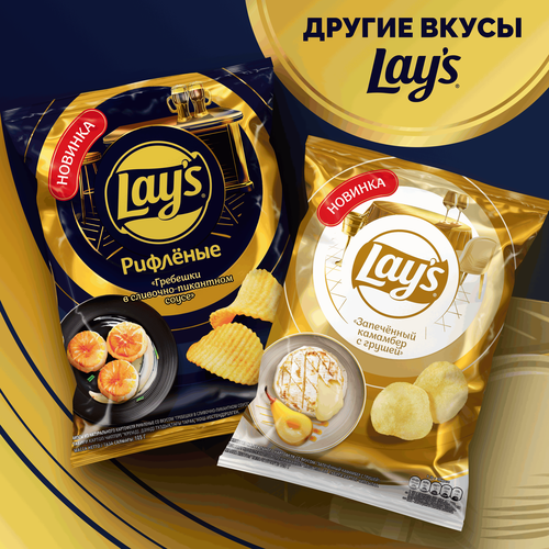 

Картофельные чипсы Lay's рифленые со вкусом Гребешки в сливочно-пикантном соусе 105 г