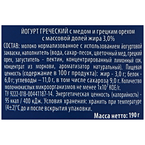 

Йогурт греческий Lactica с мёдом и грецким орехом 3% 190 г