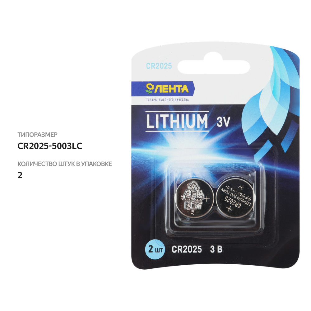 

Элемент питания Лента CR2025, 2шт