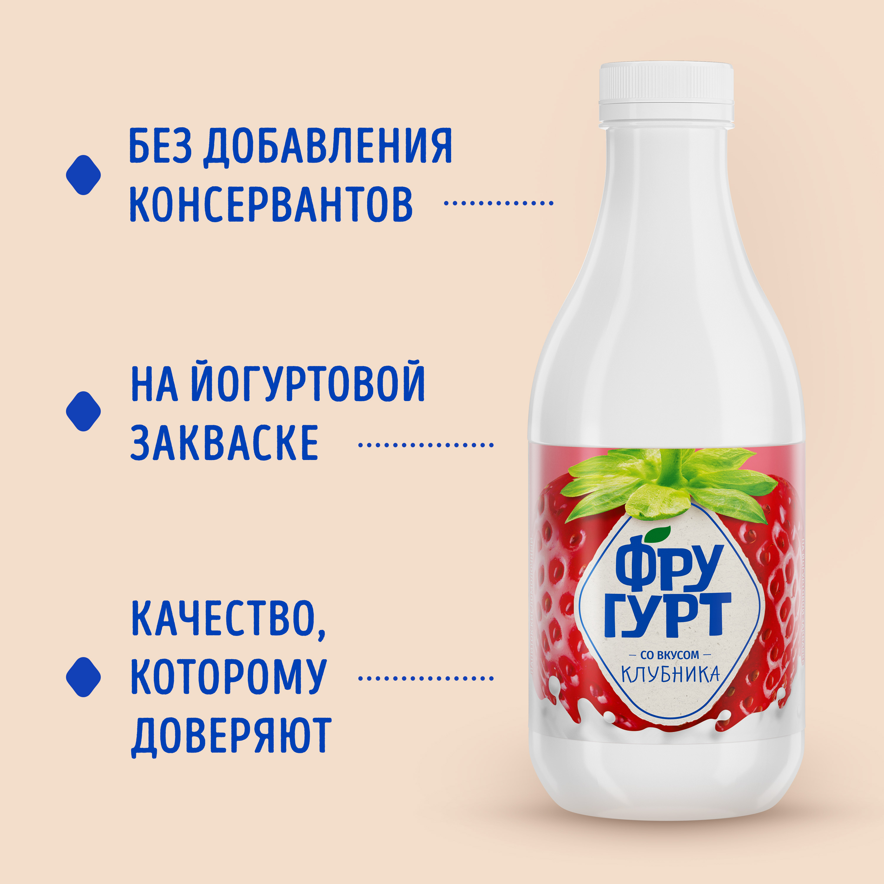 

Йогурт питьевой Фругурт со вкусом клубники 1% 930 г в бутылке
