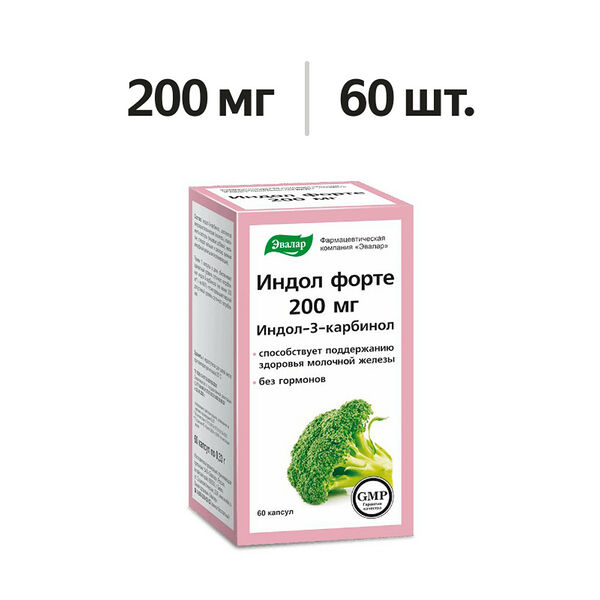 Эвалар Индол форте капсулы 200 мг 60 шт.