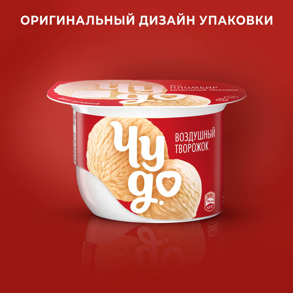 

Десерт творожный Чудо Воздушный пломбир 5.8% 85 г