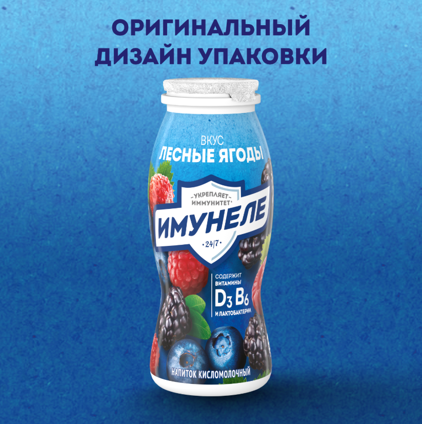 

Напиток кисломолочный Имунеле со вкусом Лесные ягоды 1.2% 100 г