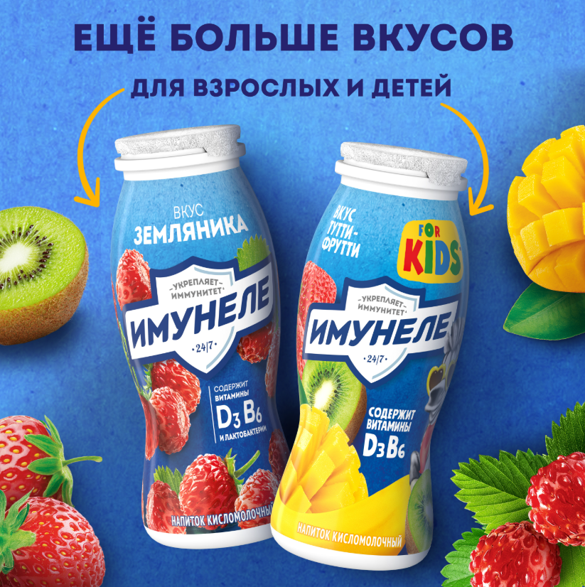 

Напиток кисломолочный Имунеле Мультифрукт 1,2%, 100 г