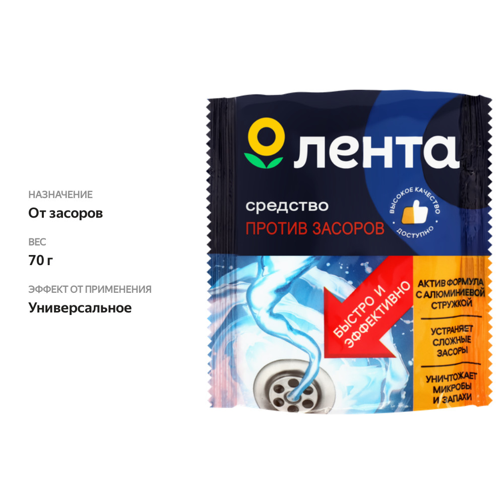 

Средство от засоров Лента 70 г