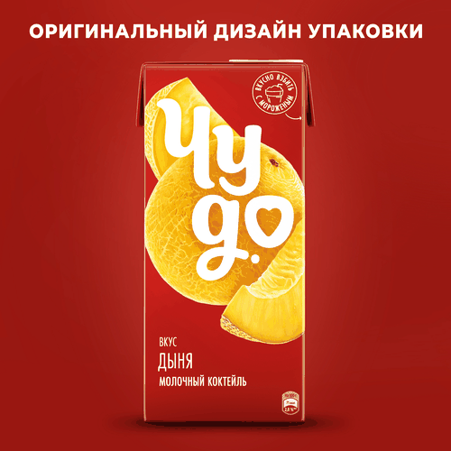 

Коктейль молочный Чудо Дыня 2% 960 г