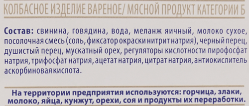 

Сосиски Клинский Молочные вес