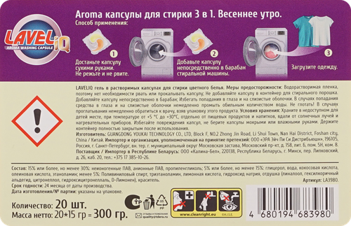 

Капсулы для стирки 3 в 1 LAVELiq Aroma Весеннее утро, 20 шт