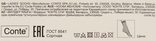 

Носки женские Conte Elegant Fantasy 22С-56СП р. 23-25, рис. 913