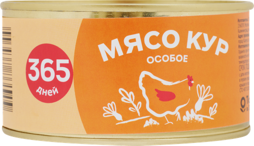 

Мясо кур 365 дней Особое, 325 г