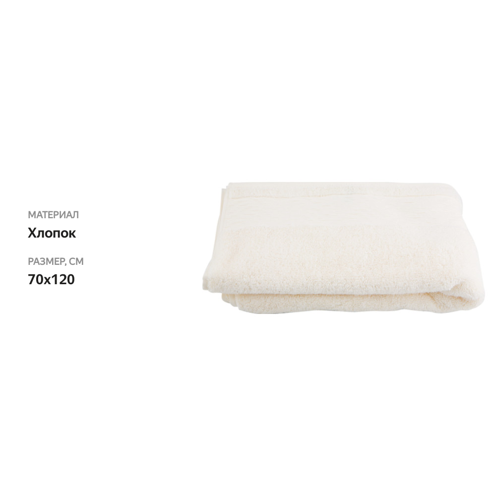 

Полотенце махровое Homeclub Плиссе 70x120см белое хлопок, Арт. ПТА-1825-3733 цв.218