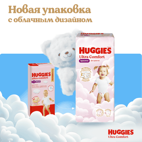 

Подгузники-трусики для девочек Huggies Ultra Comfort 4 (9-14 кг) 46 шт