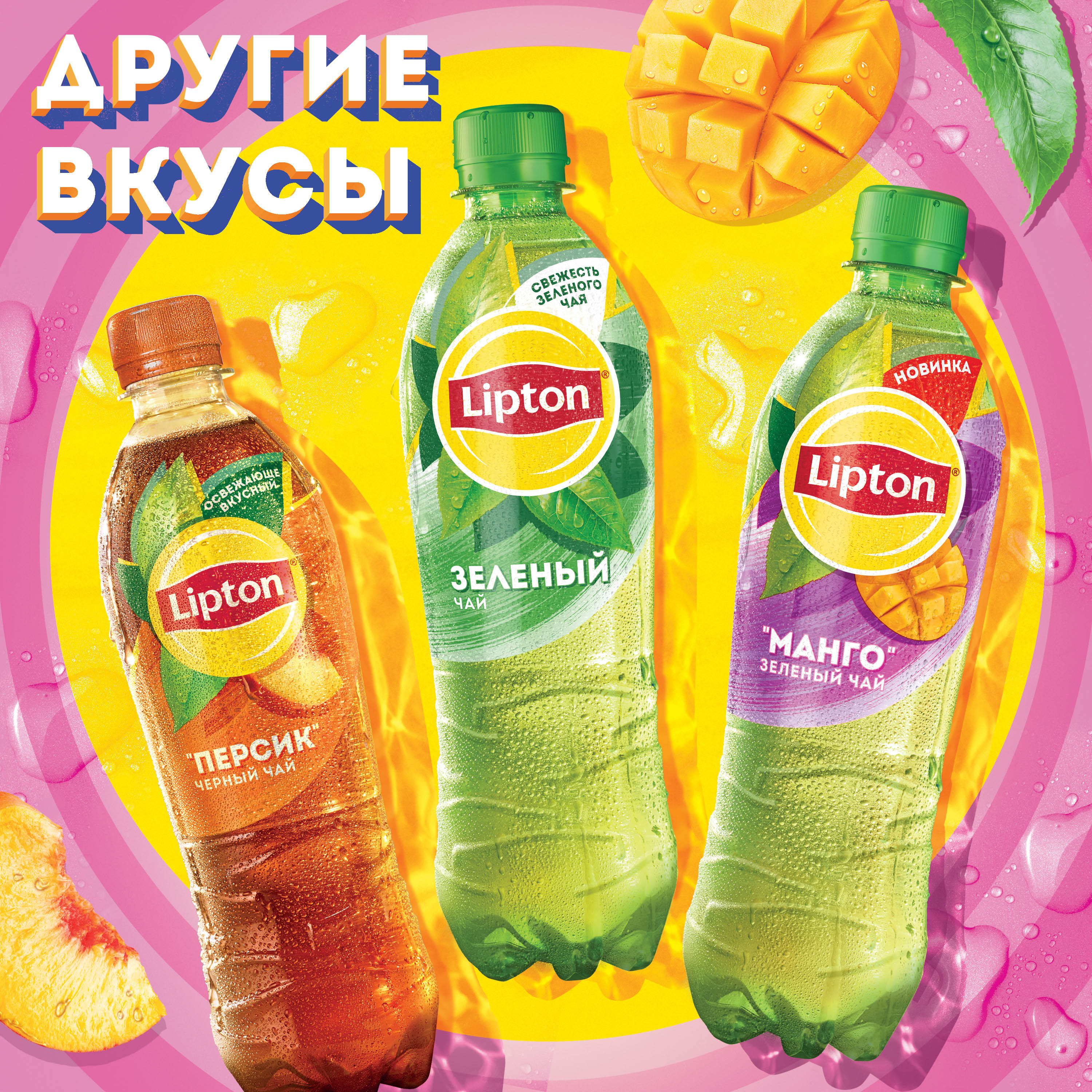 

Холодный чай Lipton Зеленый Манго 0.5 л