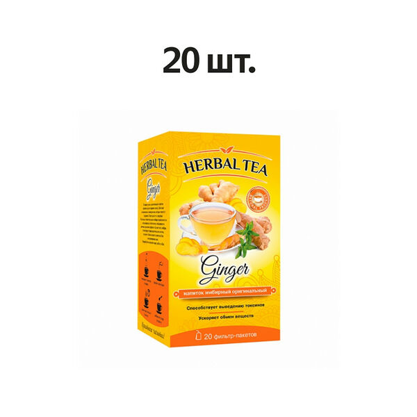 Herbal tea чайный напиток имбирь оригинальный 20 шт