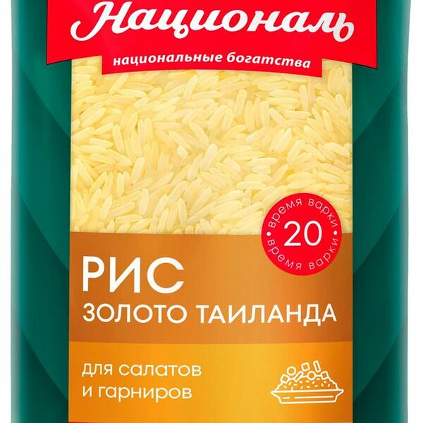 Рис Золото Таиланда Националь 900 г