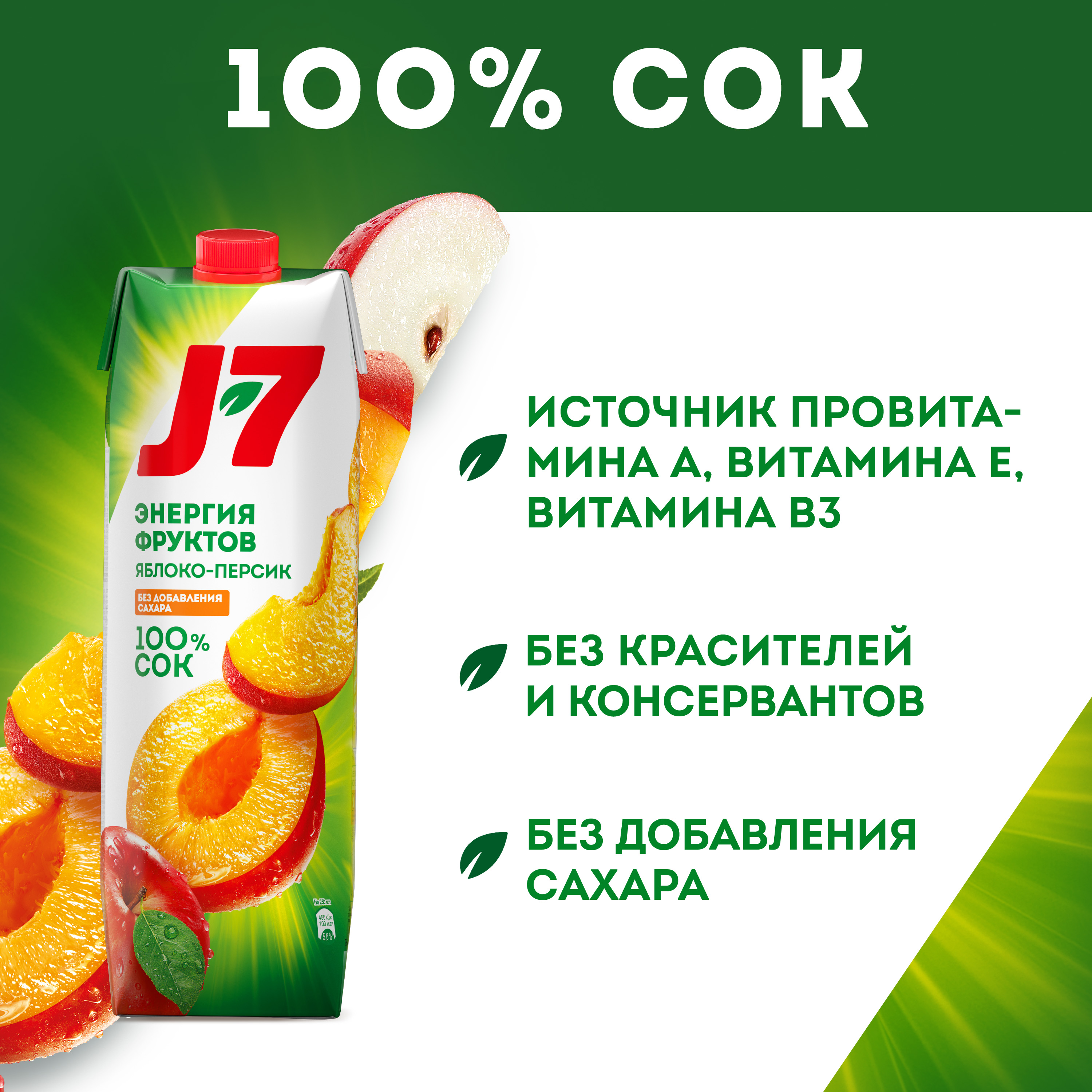 

Сок J7 яблоко-персик 0.97 л