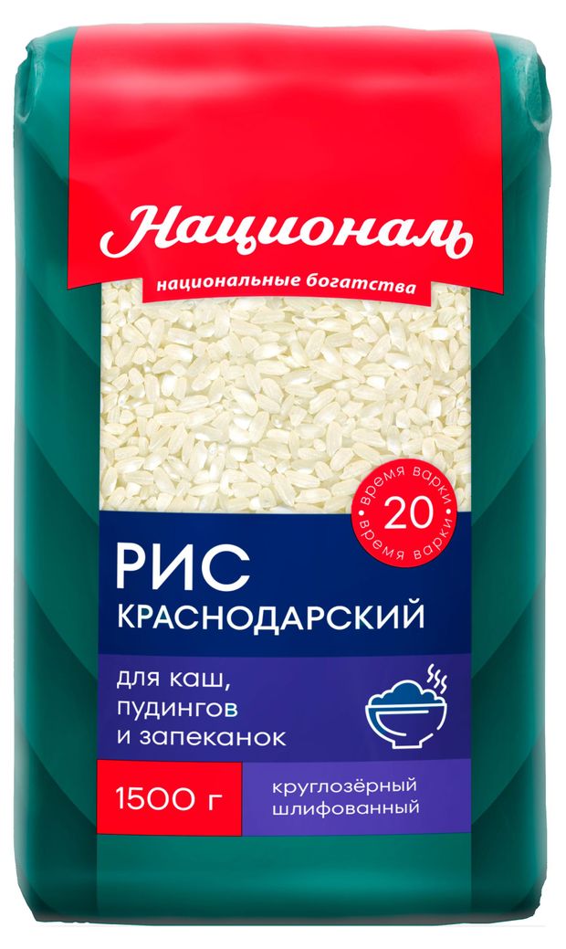 

Рис Националь Краснодарский шлифованный круглозерный, 1.5 кг