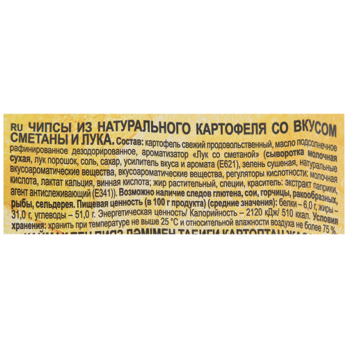 

Чипсы картофельные Хрустящий картофель в ломтиках Сметана и лук 160 г