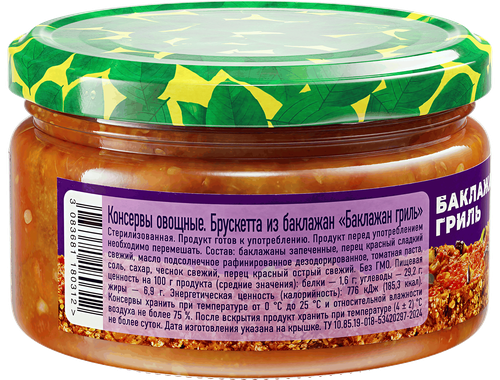 

Брускетта Бондюэль Баклажан гриль 220 г