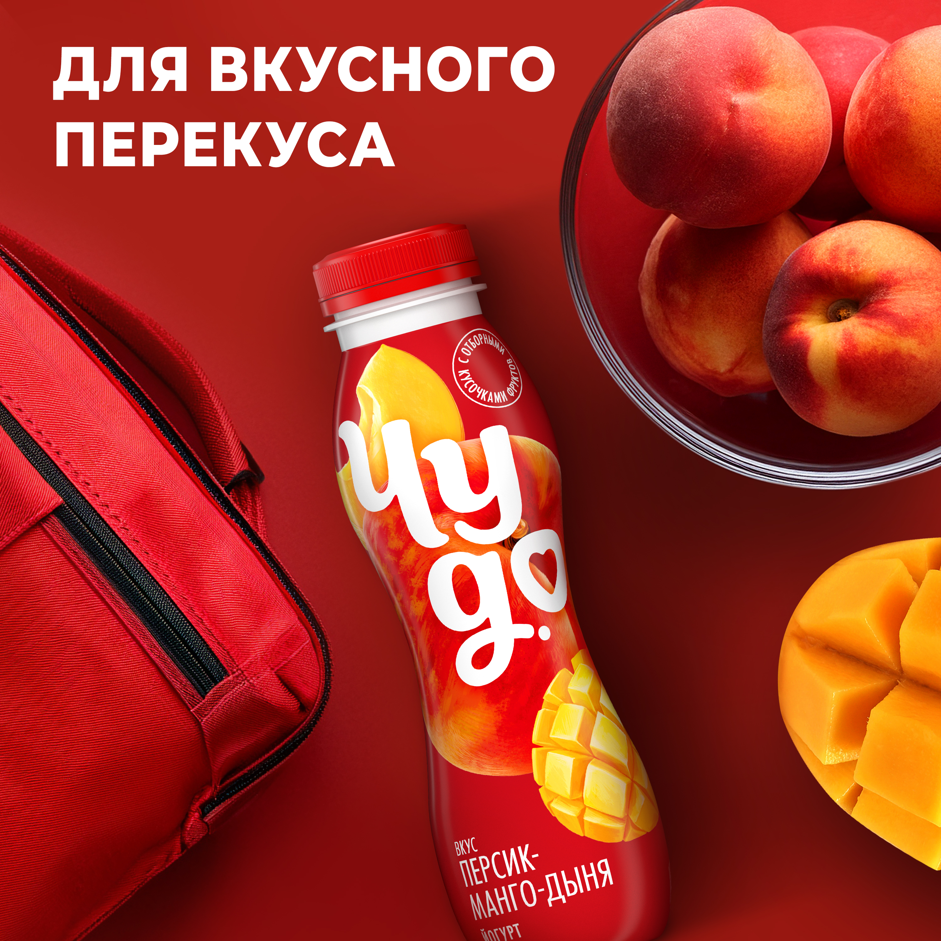 

Йогурт питьевой Чудо Персик-манго-дыня 1.9% 260 г