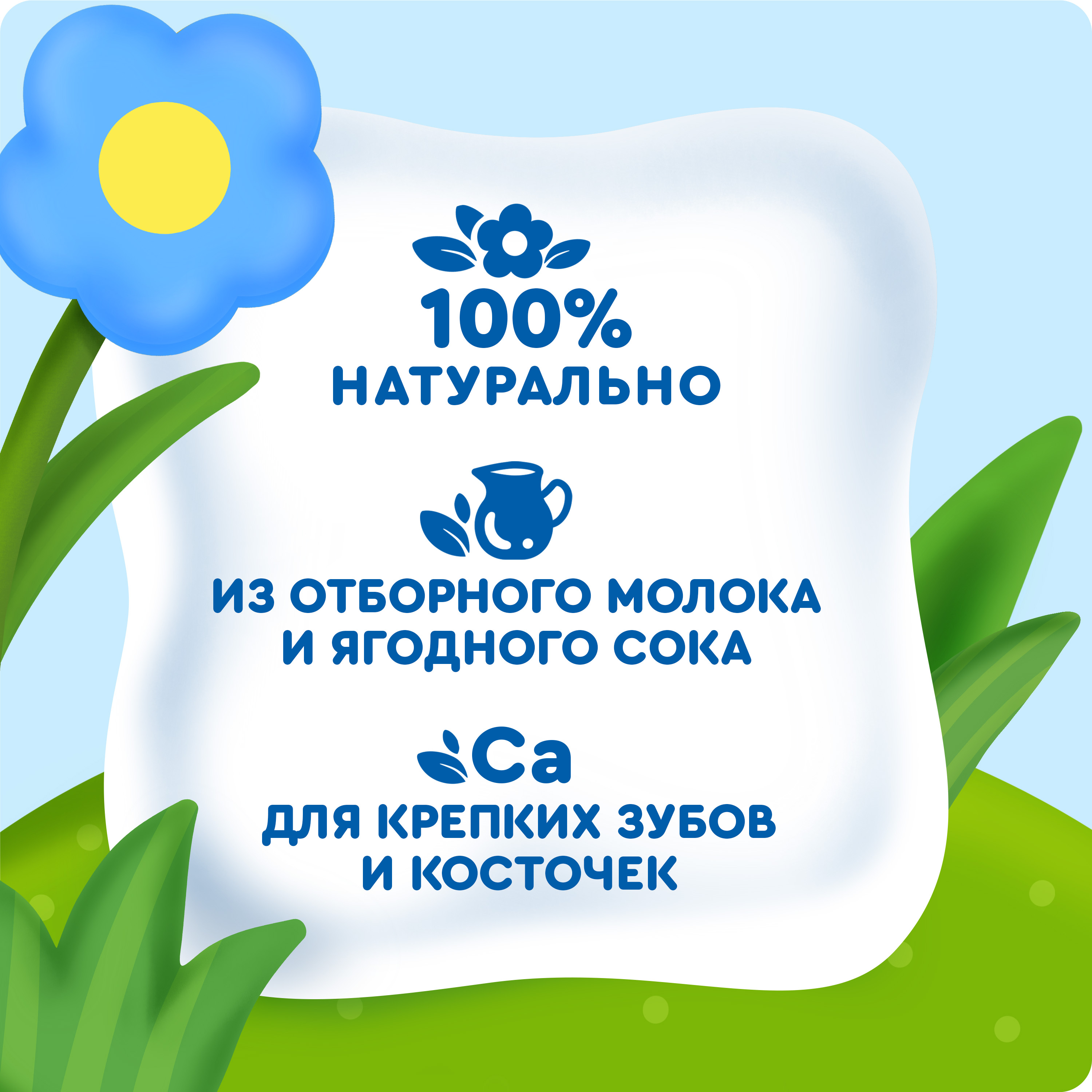 

Молочный коктейль Агуша Земляника с ягодным соком для детского питания с 12 месяцев 190 мл