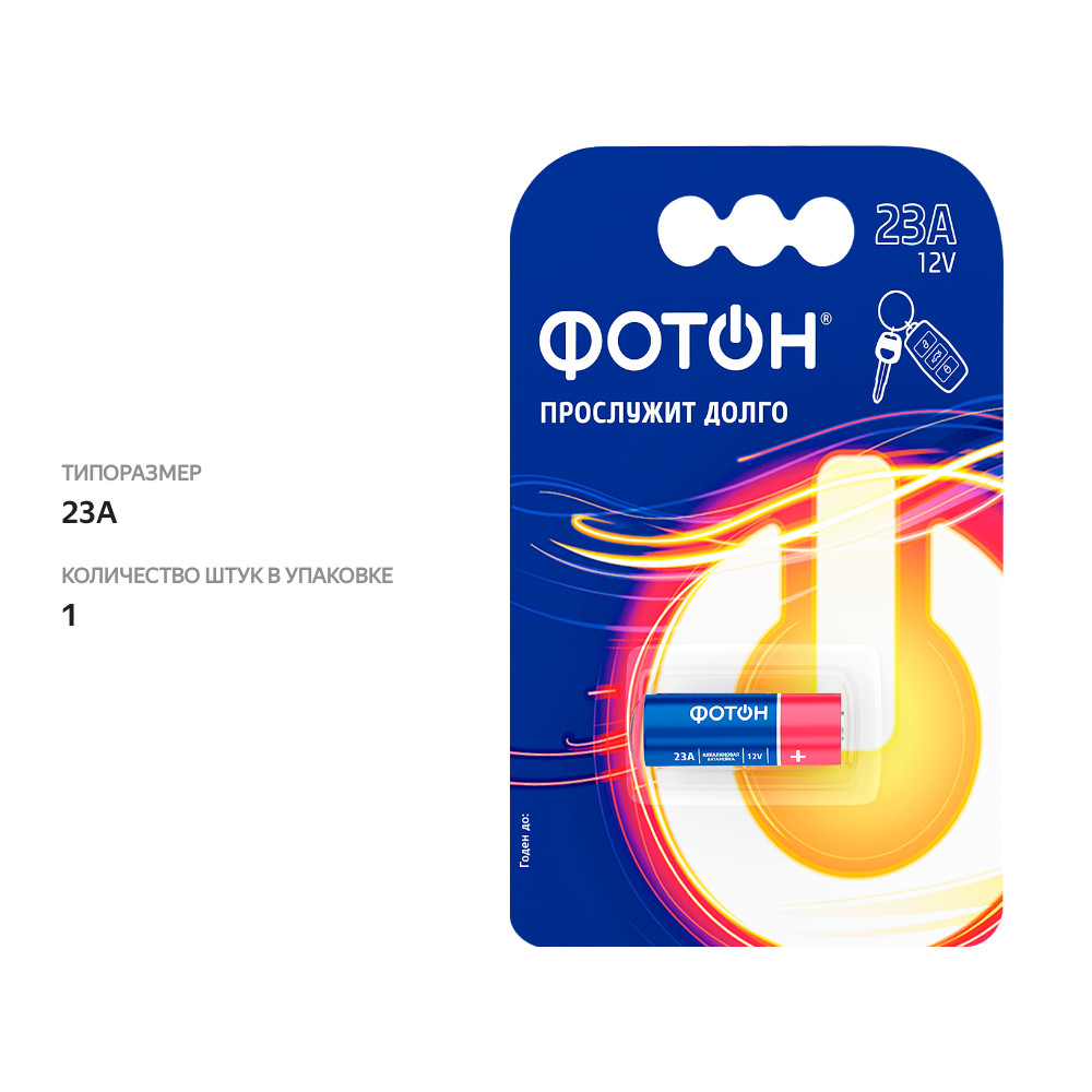 

Элемент питания Фотон 23A 1 шт.