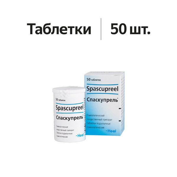 Спаскупрель таблетки подъязычные гомеопатические 50 шт