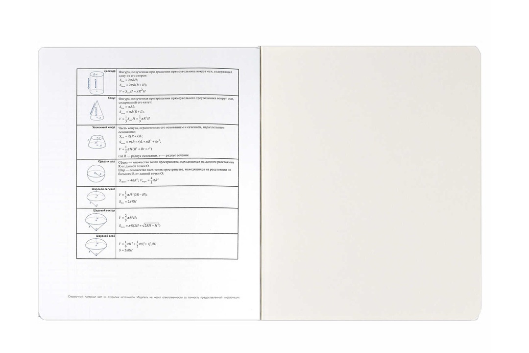 

Тетрадь предметная Феникс+ селфи Геометрия клетка 48 листов