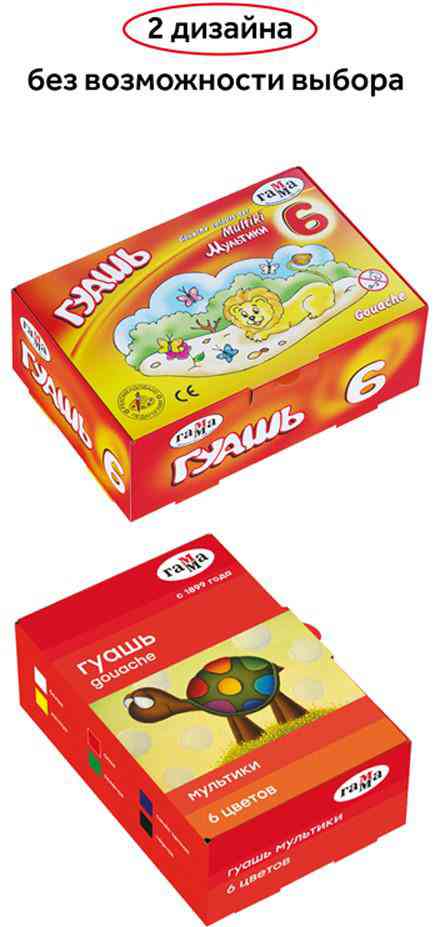 

Гуашь Гамма Мультики 6 цветов x 20 мл дизайн упаковки в ассортименте