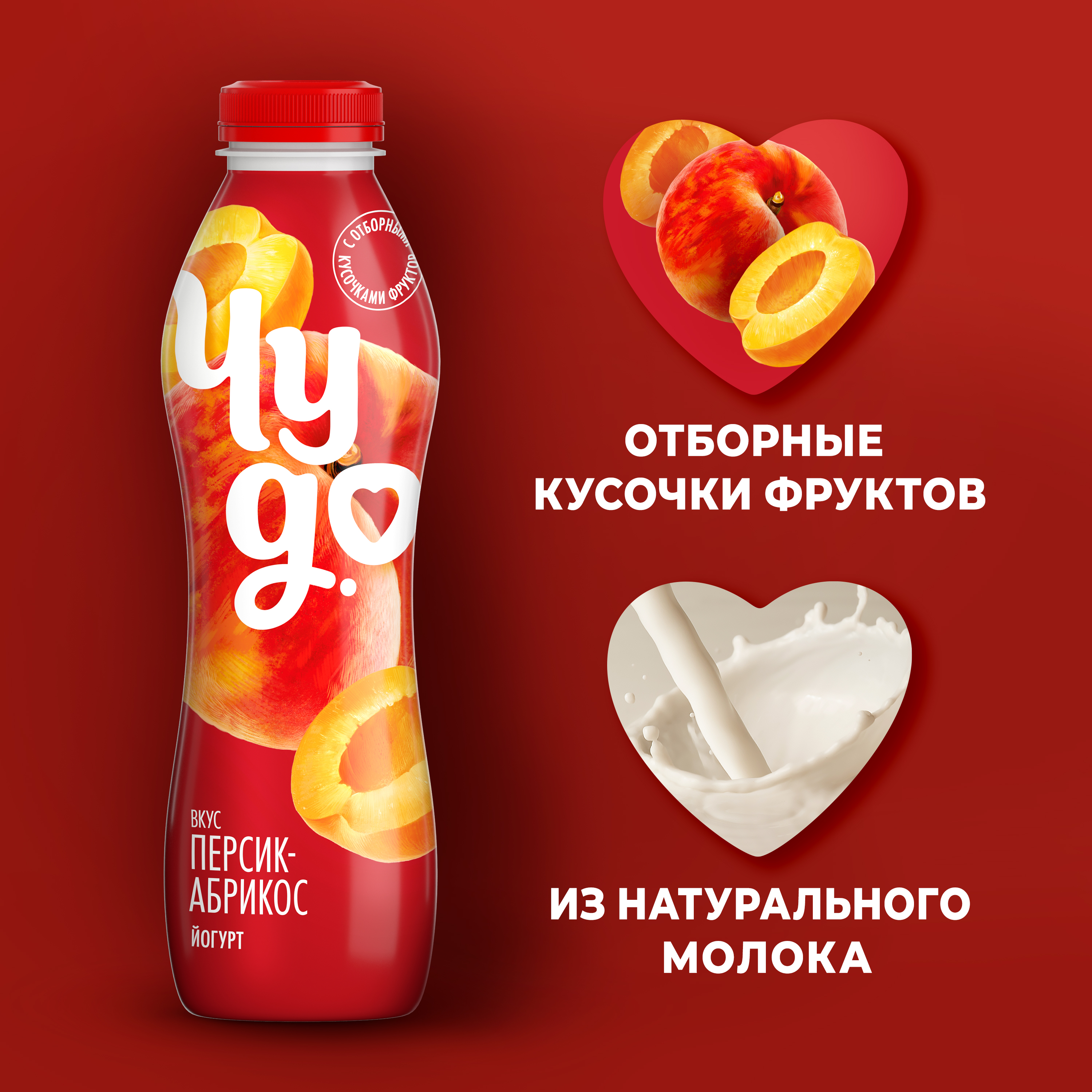 

Йогурт питьевой Чудо со вкусом Персик-абрикос 1.9% 680 г