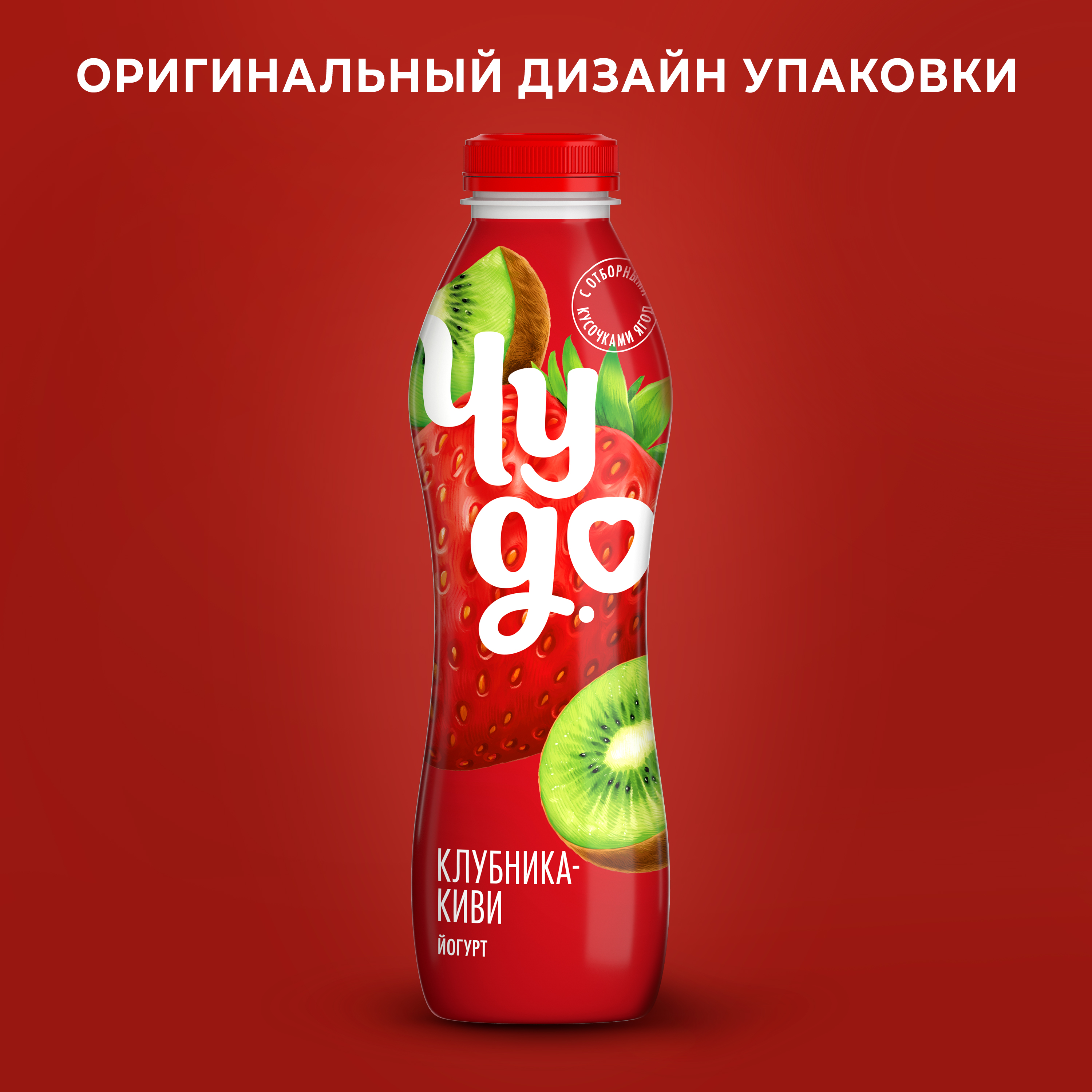 

Йогурт питьевой Чудо Клубника-киви 1.9% 680 г