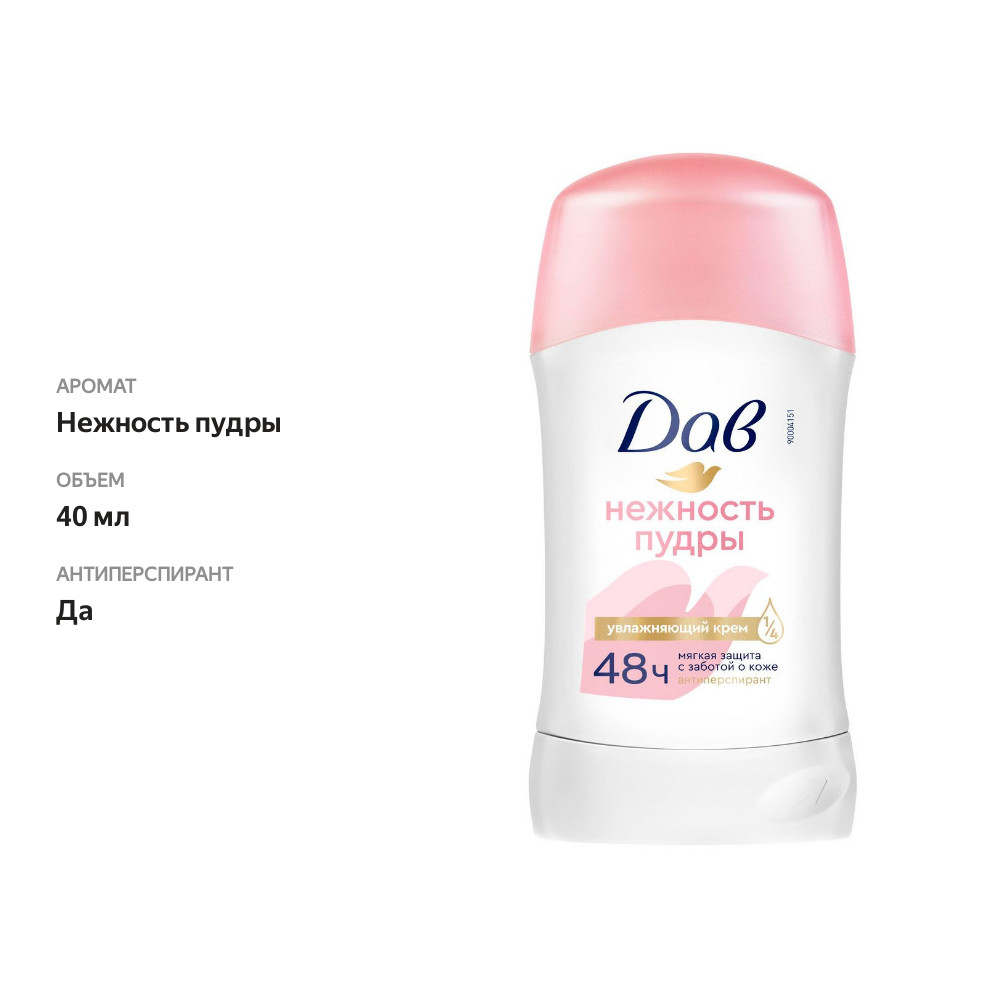 

Антиперспирант-стик Dove Нежность Пудры 40 мл