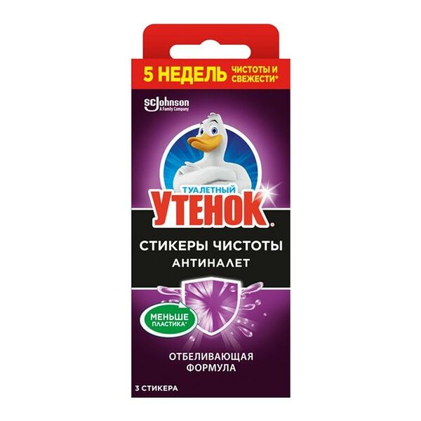 Стикер чистоты туалетный утенок 3 шт лайм