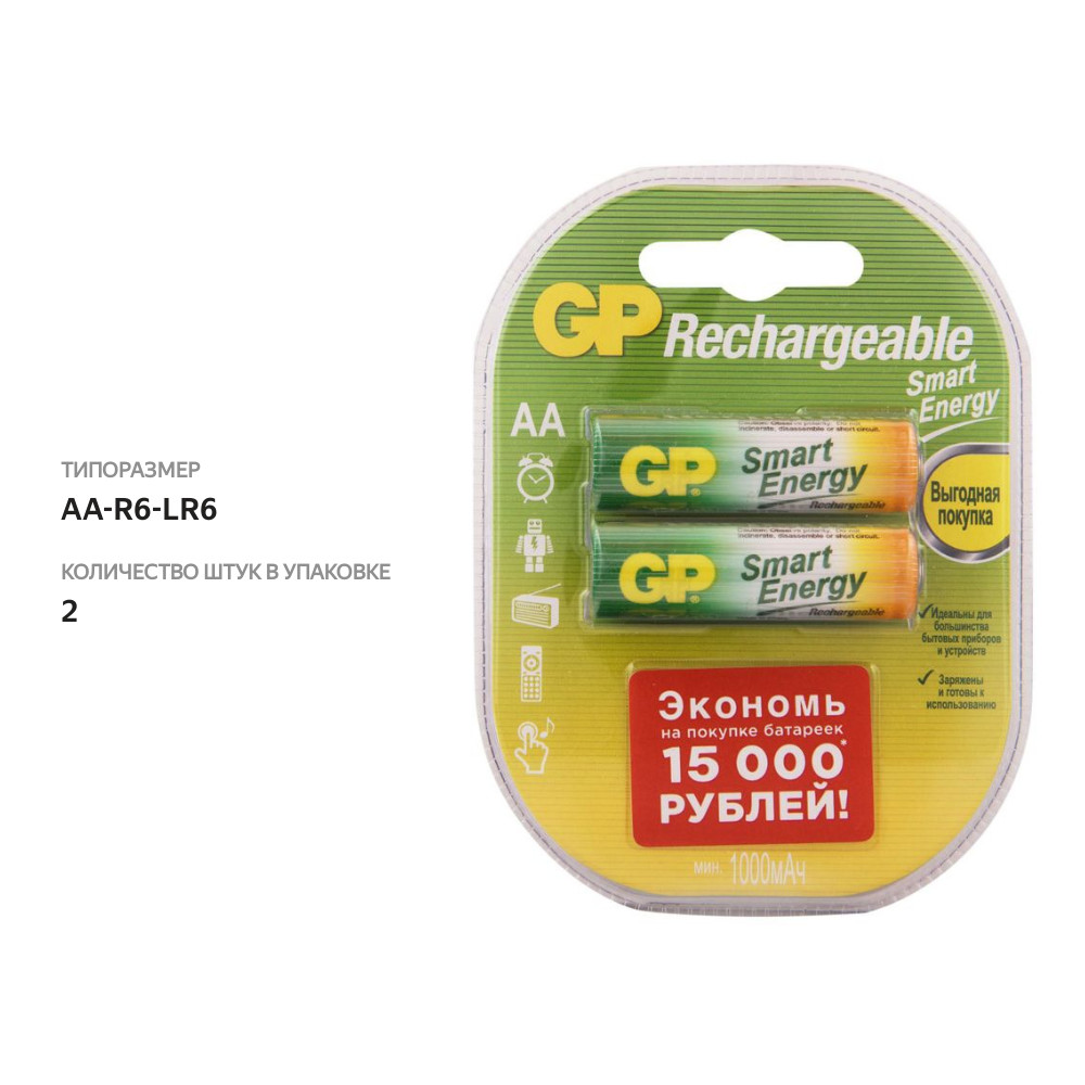 

Батарейки АА GP Rechargeable Smart Energy 1000mAh 2 шт.